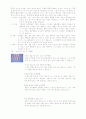 골관절염 문헌고찰 2페이지