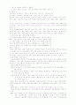 골관절염 문헌고찰 5페이지