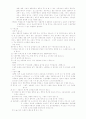골관절염 문헌고찰 6페이지