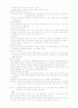 골관절염 문헌고찰 7페이지