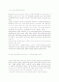 한국 페미니즘 소설(여성문학,여성주의 문학) 2페이지