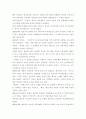 한국 페미니즘 소설(여성문학,여성주의 문학) 4페이지