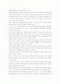 한국 페미니즘 소설(여성문학,여성주의 문학) 7페이지