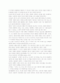 한국 페미니즘 소설(여성문학,여성주의 문학) 9페이지
