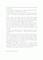 한국 페미니즘 소설(여성문학,여성주의 문학) 10페이지