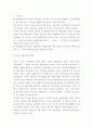 한국 여성시단의 현황과 그 방향(문학,현대문학사) 2페이지