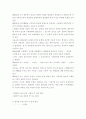 한국 여성시단의 현황과 그 방향(문학,현대문학사) 3페이지
