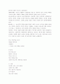 한국 여성시단의 현황과 그 방향(문학,현대문학사) 5페이지