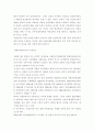 한국현대여성문학의 현황과 그 특성(페미니즘,문학) 3페이지