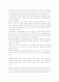 한국현대여성문학의 현황과 그 특성(페미니즘,문학) 4페이지
