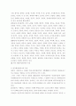 한국현대여성문학의 현황과 그 특성(페미니즘,문학) 5페이지
