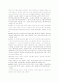 한국현대여성문학의 현황과 그 특성(페미니즘,문학) 6페이지