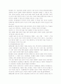 한국현대여성문학의 현황과 그 특성(페미니즘,문학) 7페이지