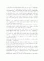 한국현대여성문학의 현황과 그 특성(페미니즘,문학) 8페이지
