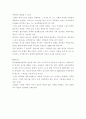 한국현대여성문학의 현황과 그 특성(페미니즘,문학) 9페이지