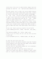  여성주의 문학의 전개과정과 전망(페미니즘,여성문학) 4페이지