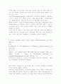  여성주의 문학의 전개과정과 전망(페미니즘,여성문학) 5페이지