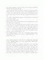 여성주의 문학의 전개과정과 전망(페미니즘,여성문학) 8페이지