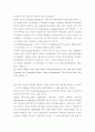  여성주의 문학의 전개과정과 전망(페미니즘,여성문학) 10페이지