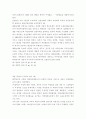  여성주의 문학의 전개과정과 전망(페미니즘,여성문학) 12페이지