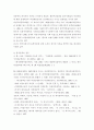  여성주의 문학의 전개과정과 전망(페미니즘,여성문학) 13페이지
