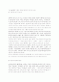  여성주의 문학의 전개과정과 전망(페미니즘,여성문학) 19페이지