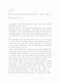 여성주의 문학의 전개과정과 전망(페미니즘,여성문학) 21페이지