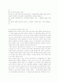  여성주의 문학의 전개과정과 전망(페미니즘,여성문학) 22페이지