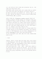  여성주의 문학의 전개과정과 전망(페미니즘,여성문학) 23페이지