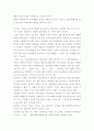 여성문학의 당면과제(여성주의,페미니즘,현대소설,특성) 4페이지
