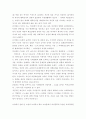 여성문학의 당면과제(여성주의,페미니즘,현대소설,특성) 5페이지