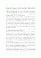 여성문학의 당면과제(여성주의,페미니즘,현대소설,특성) 8페이지
