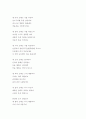 문학사적 의의와 그 특성(여성운동,페미니즘,문학,시) 7페이지