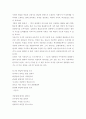 문학사적 의의와 그 특성(여성운동,페미니즘,문학,시) 10페이지