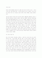 CIO 대상 IS 관리 핵심이슈,기사위주(시스템개발 비즈니스,IT) 2페이지