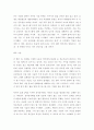 CIO 대상 IS 관리 핵심이슈,기사위주(시스템개발 비즈니스,IT) 3페이지