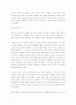 CIO 대상 IS 관리 핵심이슈,기사위주(시스템개발 비즈니스,IT) 4페이지