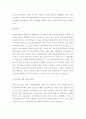 CIO 대상 IS 관리 핵심이슈,기사위주(시스템개발 비즈니스,IT) 5페이지