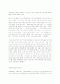 CIO 대상 IS 관리 핵심이슈,기사위주(시스템개발 비즈니스,IT) 7페이지