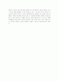 CIO 대상 IS 관리 핵심이슈,기사위주(시스템개발 비즈니스,IT) 8페이지