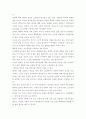 문학이란 무엇인가(문학,문학의 정의) 3페이지