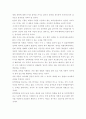 문학이란 무엇인가(문학,문학의 정의) 4페이지