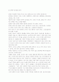 문학이란 무엇인가(문학,문학의 정의) 5페이지
