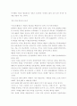 문학이란 무엇인가(문학,문학의 정의) 11페이지