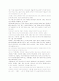 문학이란 무엇인가(문학,문학의 정의) 12페이지