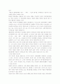 문학이란 무엇인가(문학,문학의 정의) 13페이지
