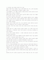 문학이란 무엇인가(문학,문학의 정의) 15페이지