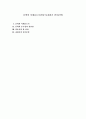 문학의 이데올로기(민중시,전환기 민족문학) 1페이지