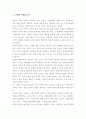문학의 이데올로기(민중시,전환기 민족문학) 2페이지