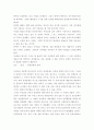 문학의 이데올로기(민중시,전환기 민족문학) 3페이지